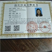 梁成娇育婴师证
